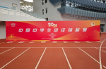 千人同場競技！同欣跑道燃動中國中學生田徑錦標賽！